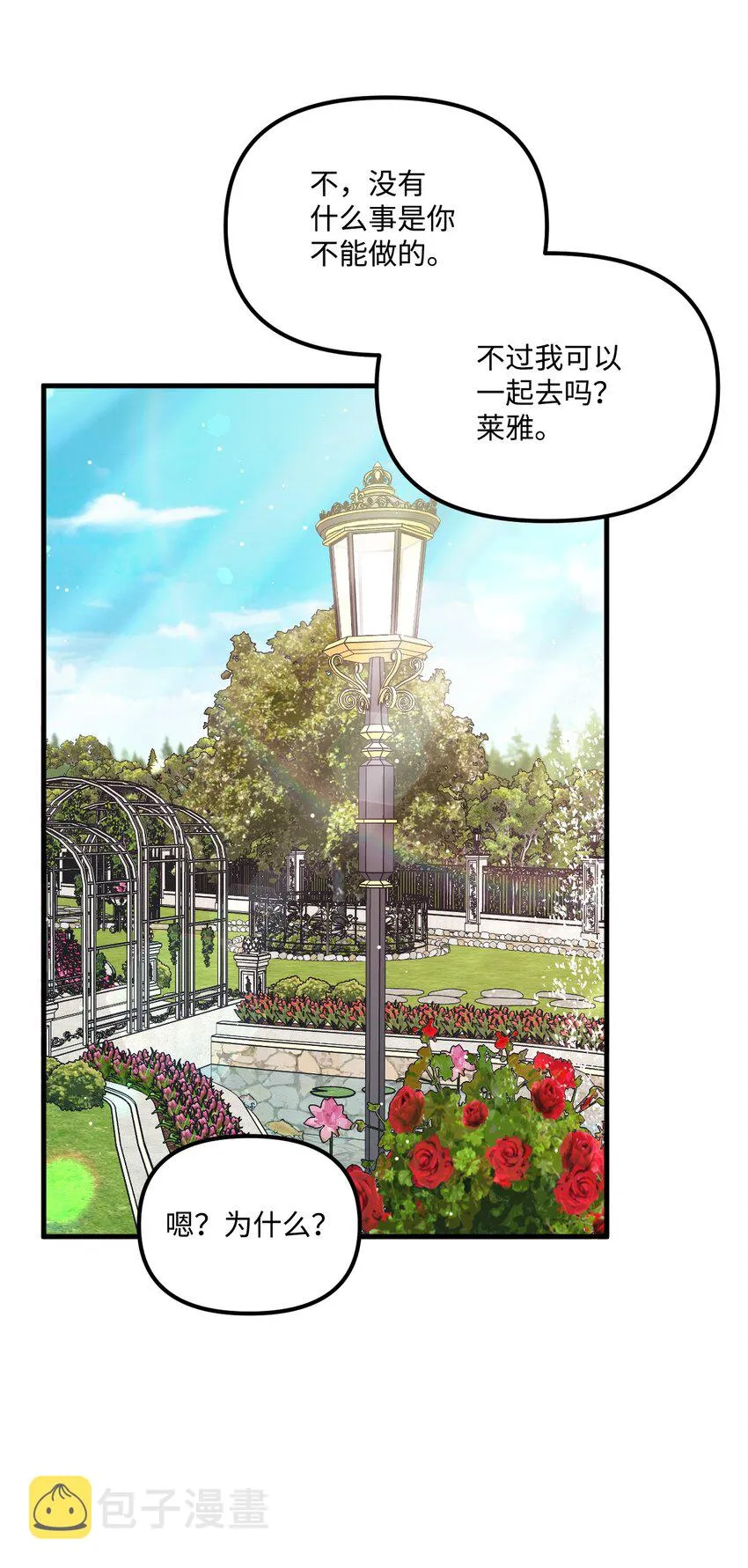 65 教主 第17页