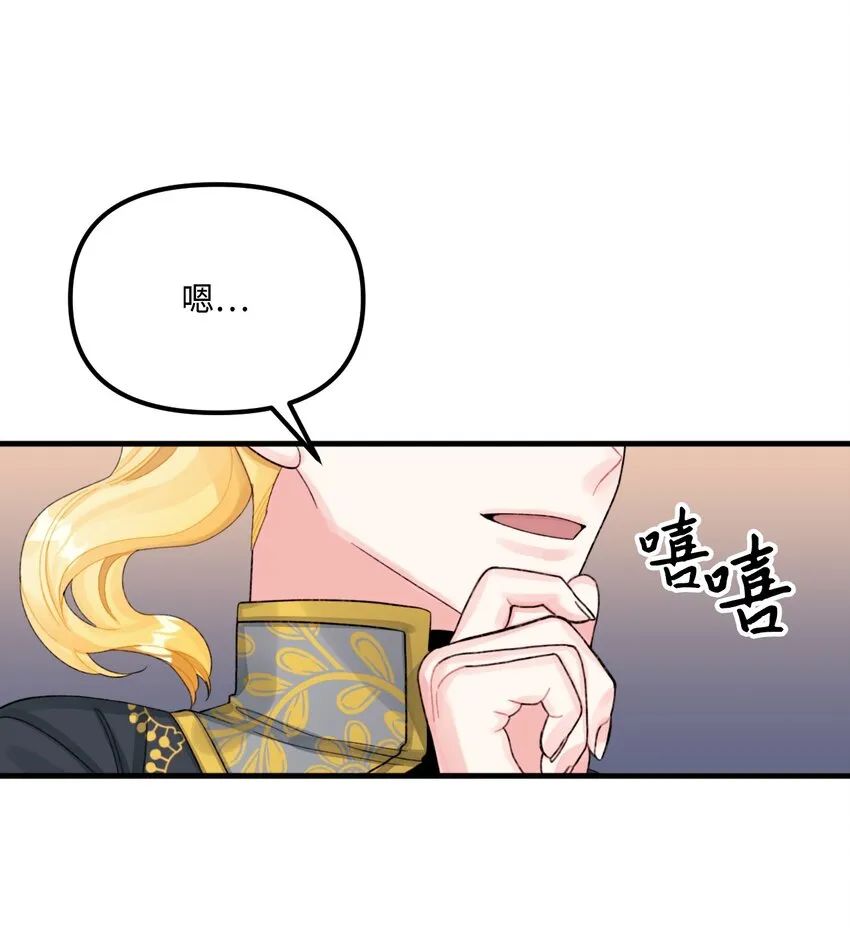 65 教主 第18页