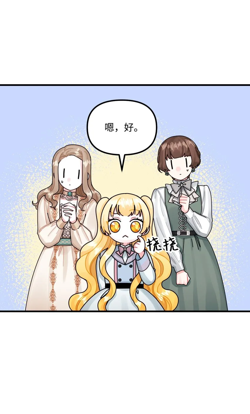 65 教主 第20页