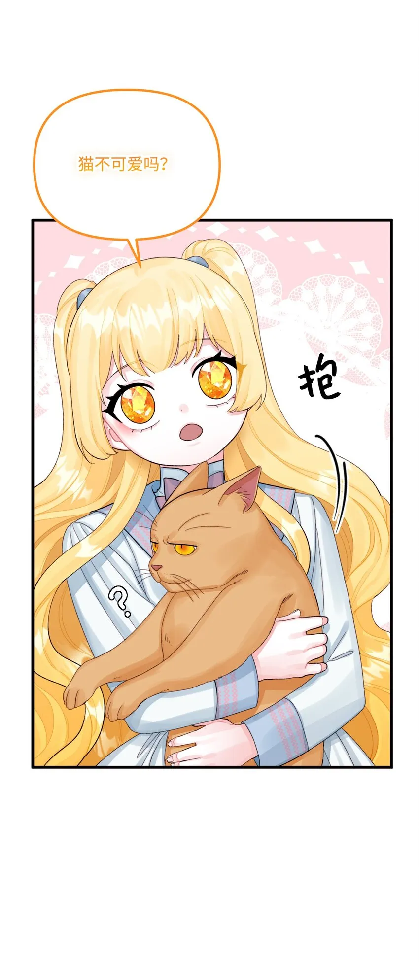 65 教主 第26页