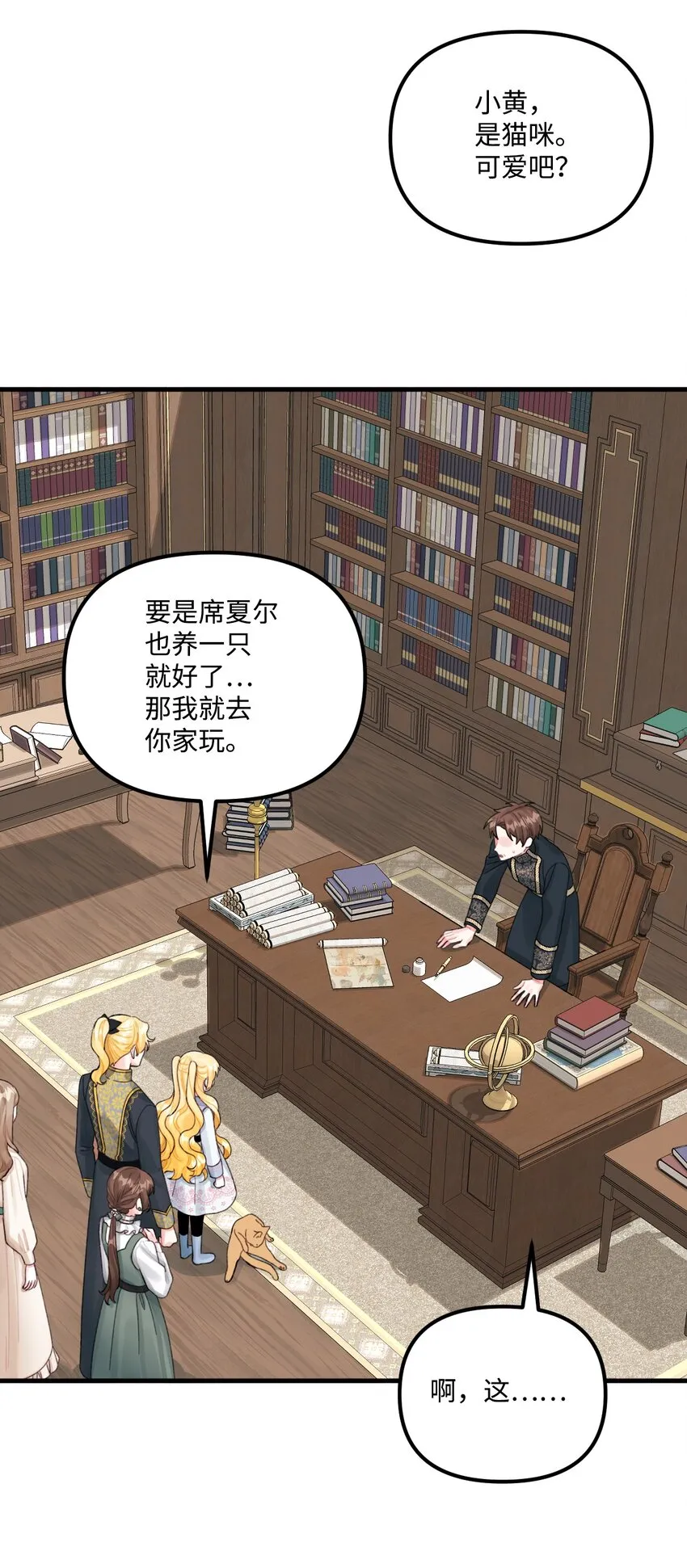 65 教主 第28页