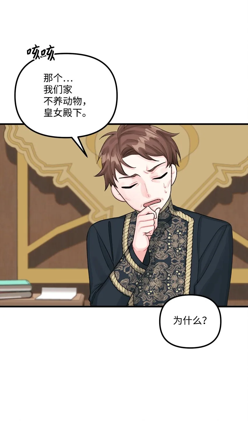 65 教主 第30页