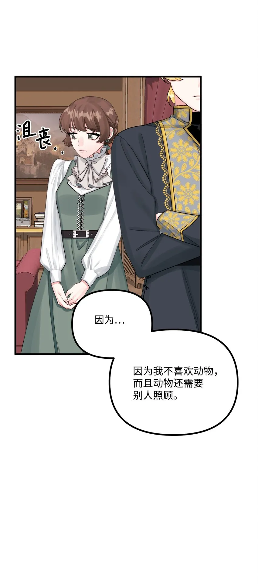 65 教主 第31页