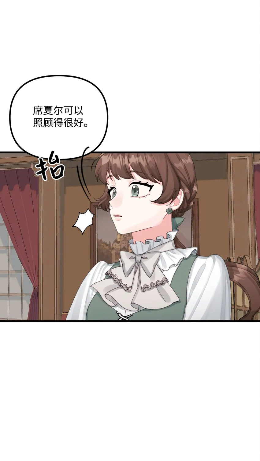65 教主 第33页