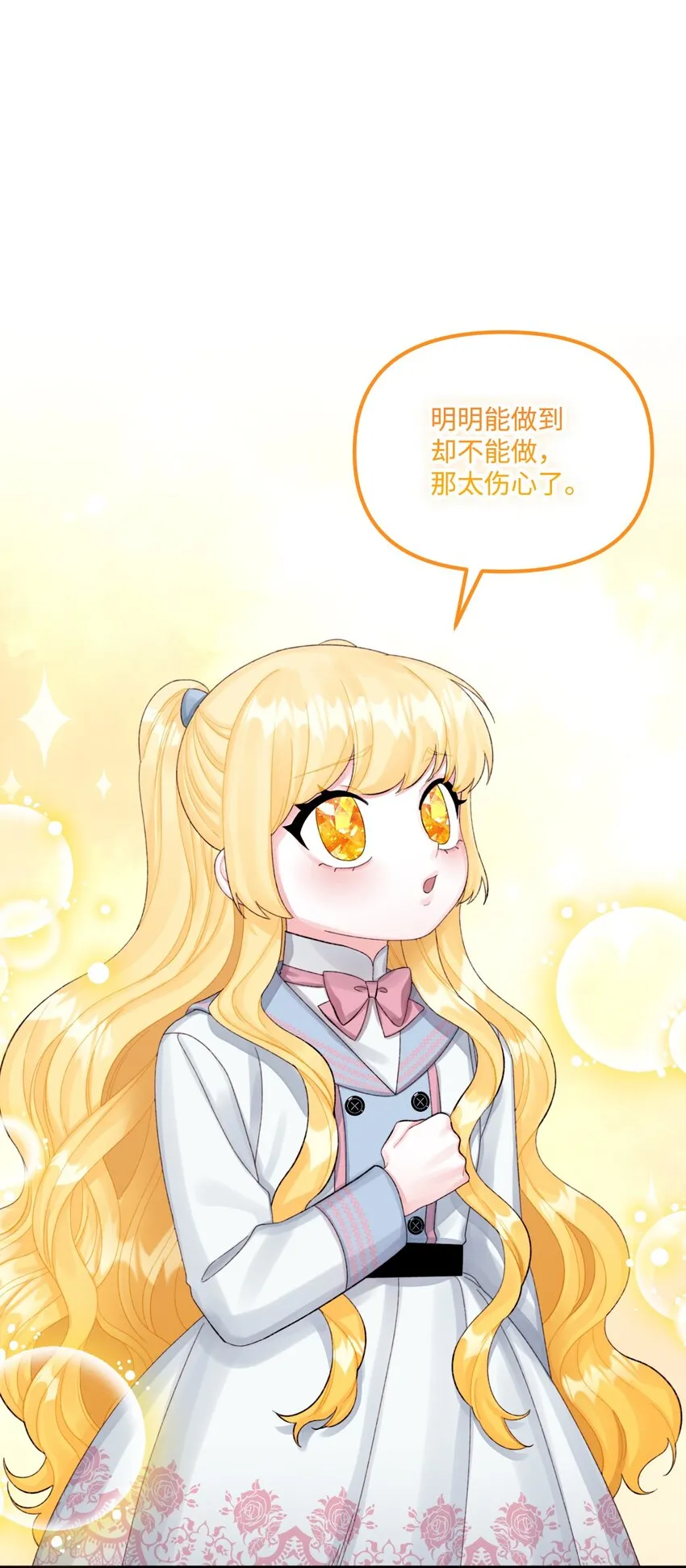 65 教主 第34页