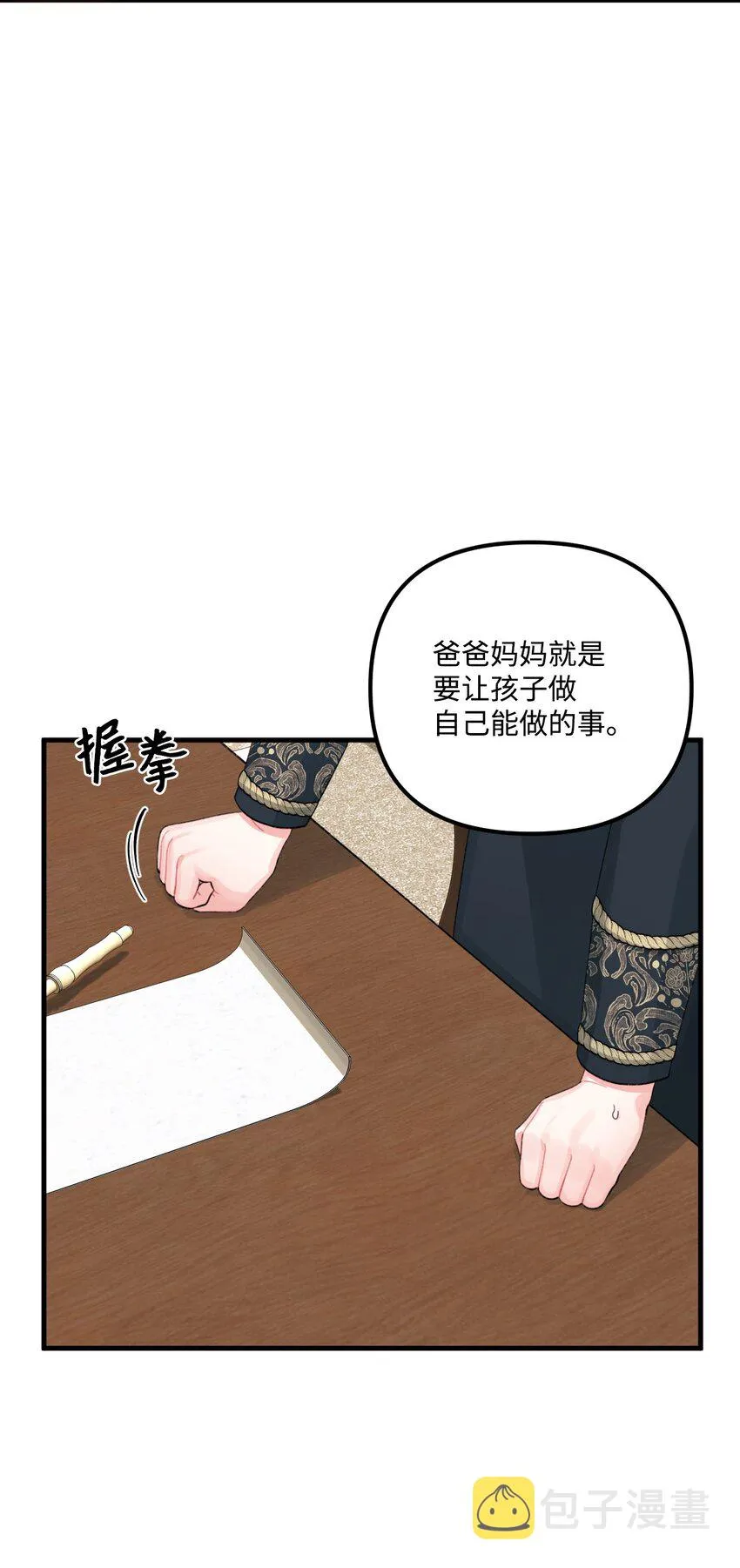65 教主 第35页