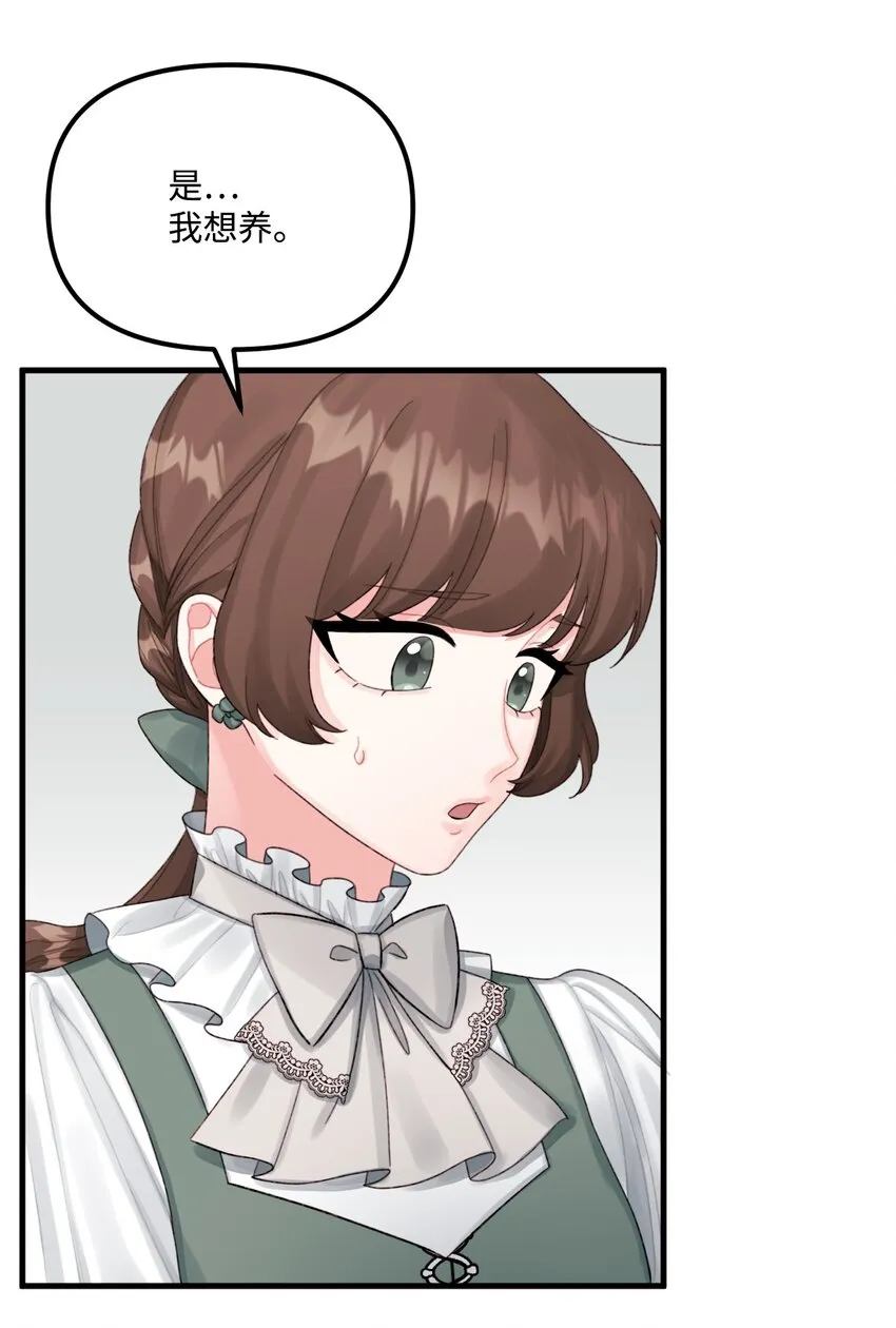 65 教主 第38页
