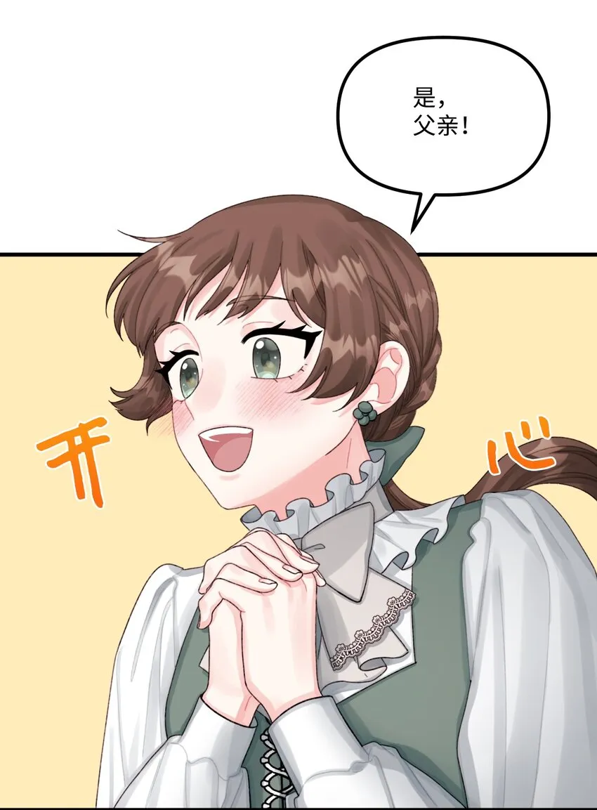 65 教主 第41页