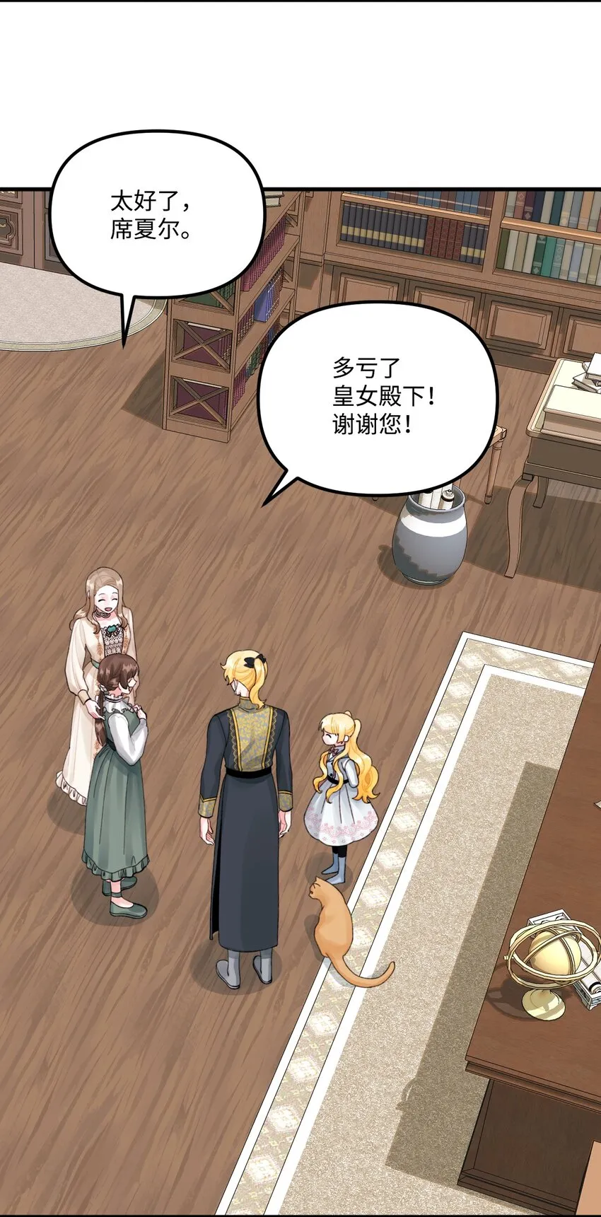 65 教主 第42页