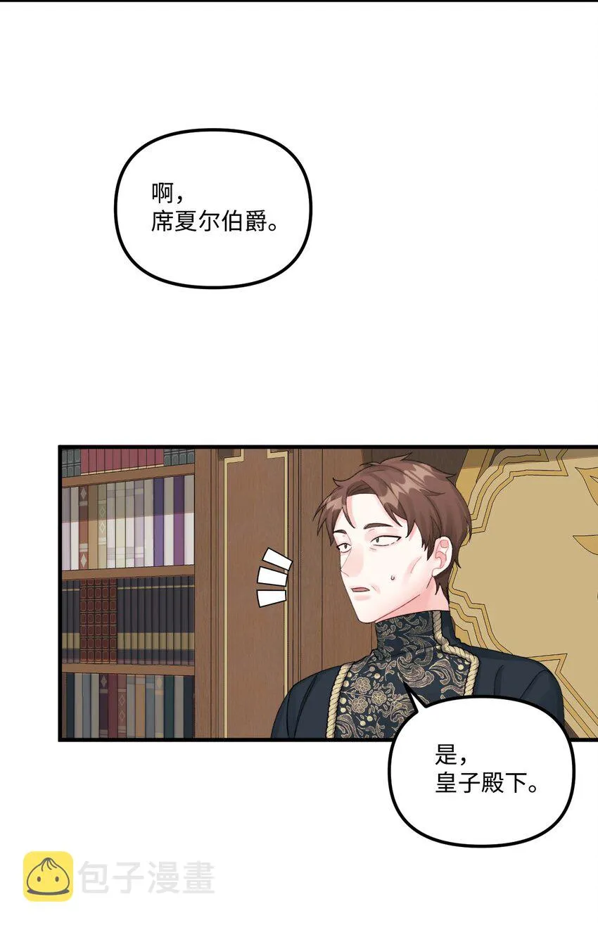65 教主 第43页