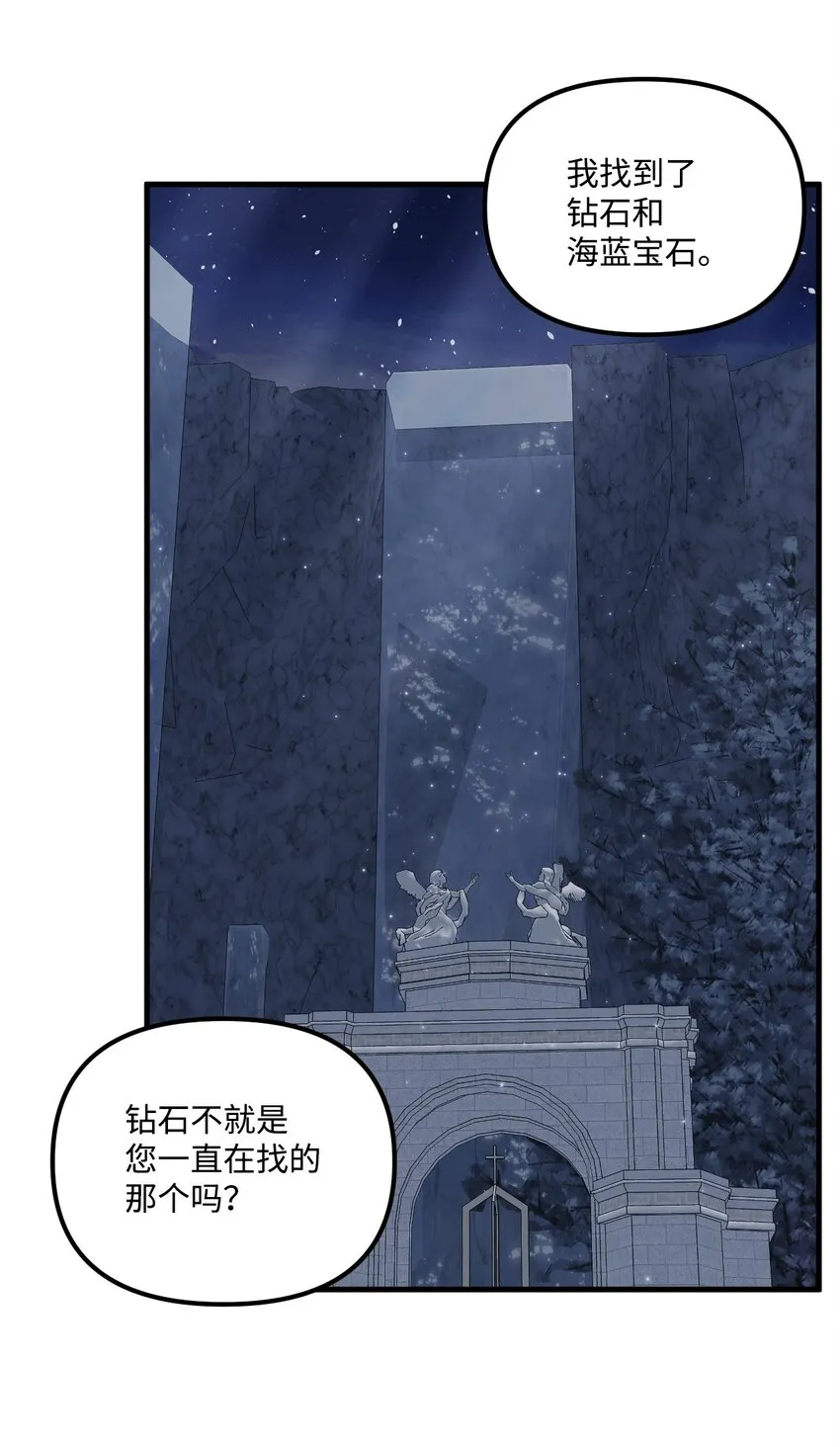 65 教主 第49页