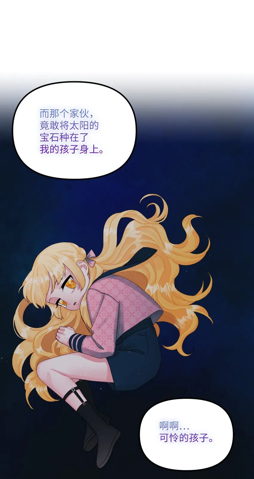 65 教主 第60页
