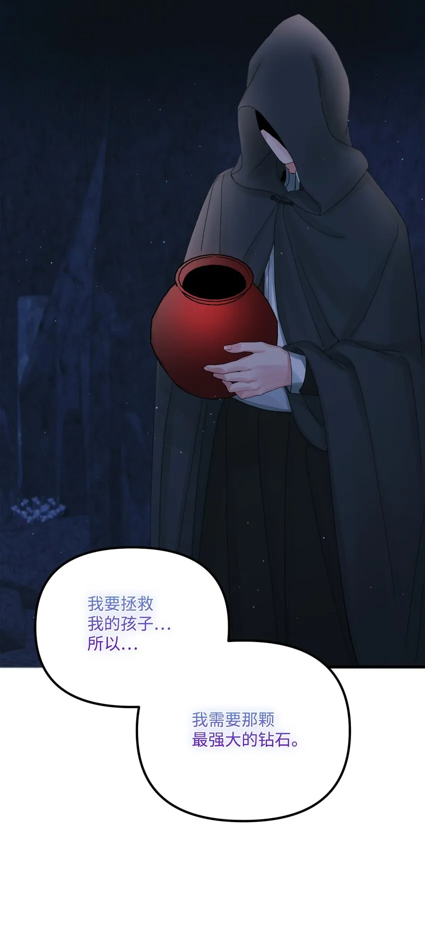 65 教主 第61页