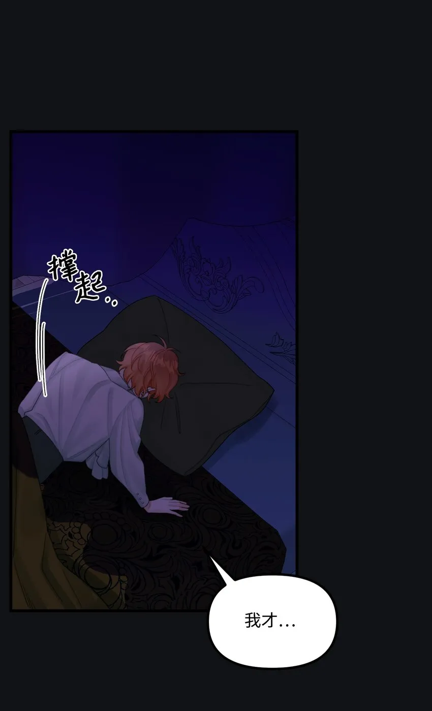66 将死之人 第5页