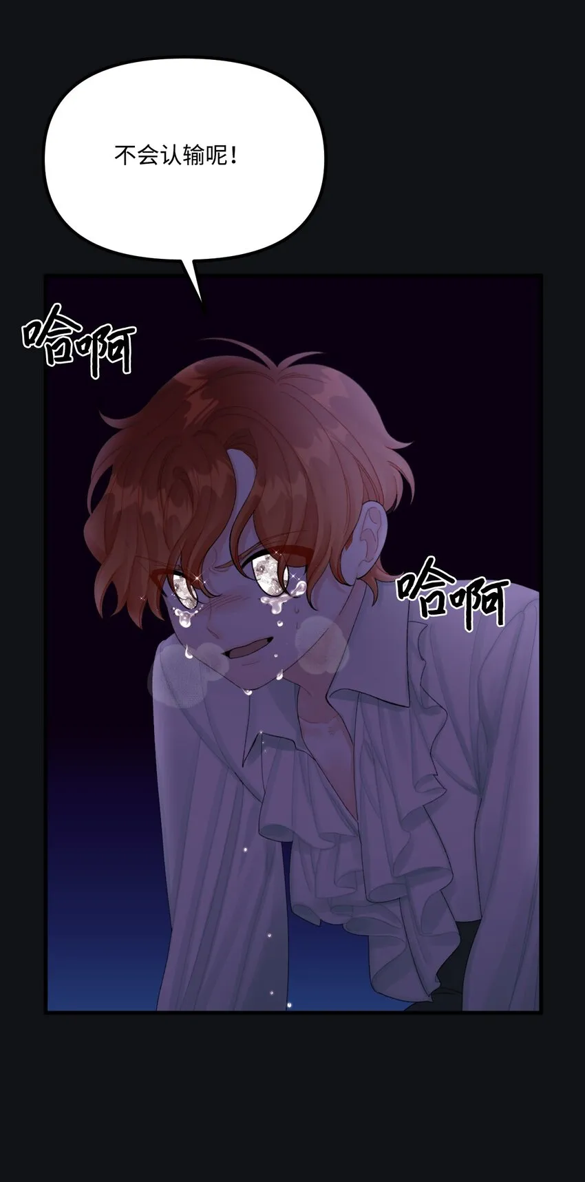 66 将死之人 第6页