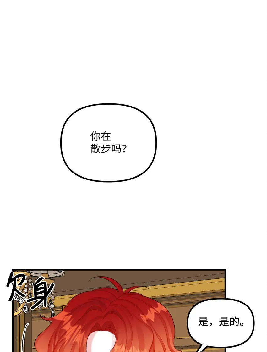 66 将死之人 第20页
