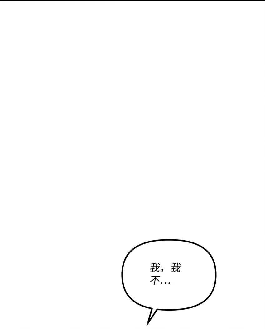 66 将死之人 第43页