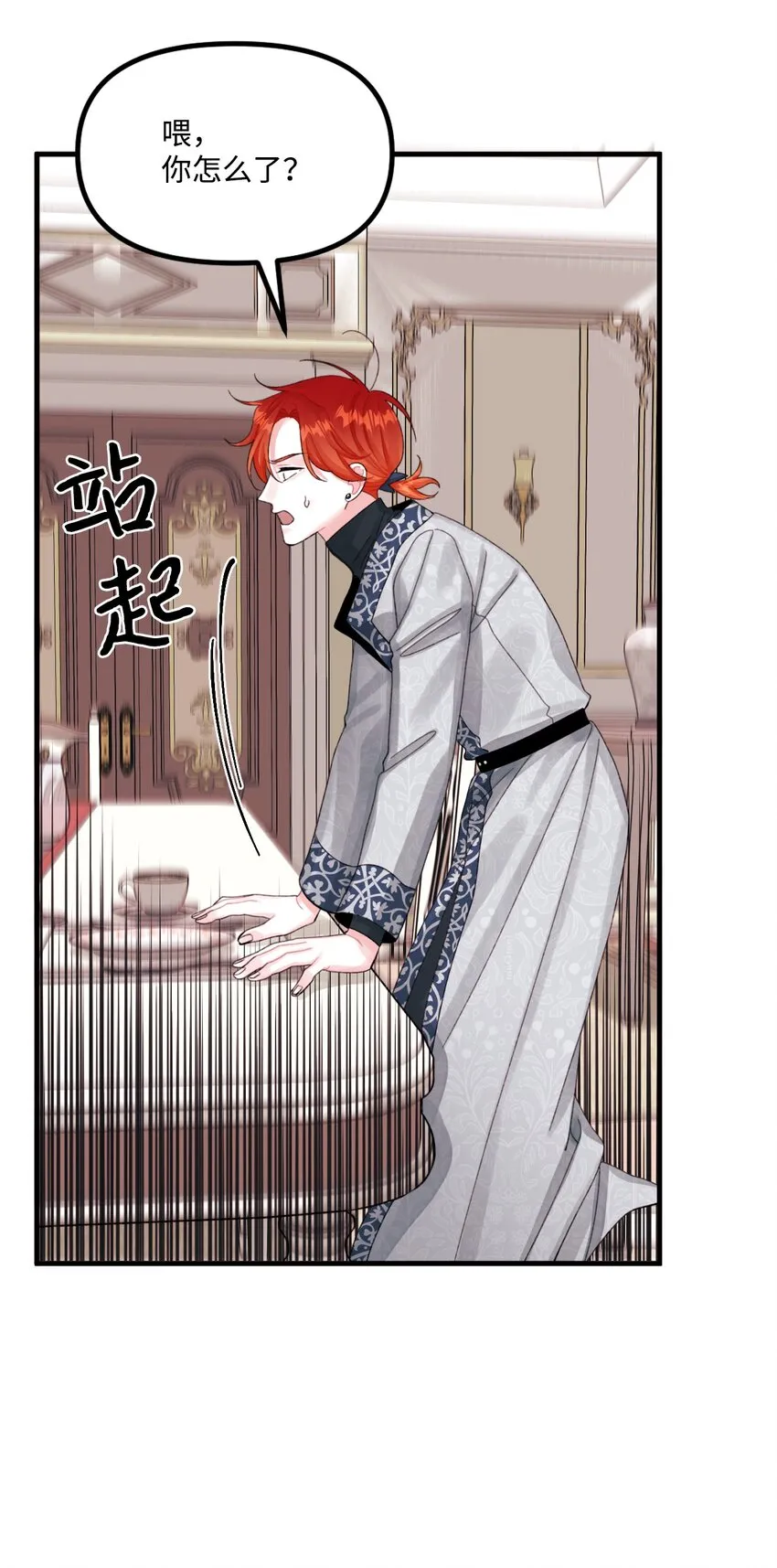 66 将死之人 第50页