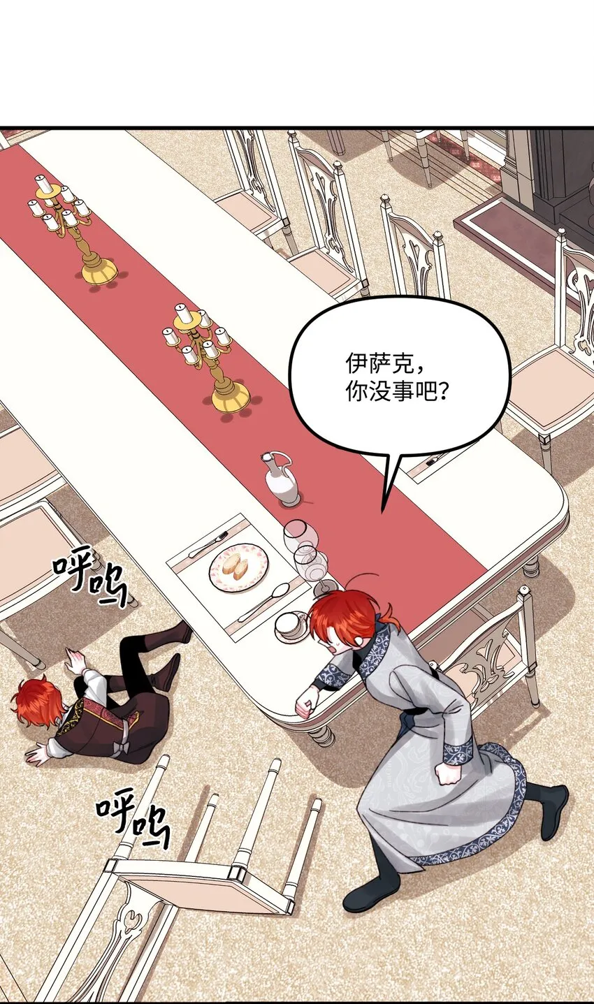 66 将死之人 第51页