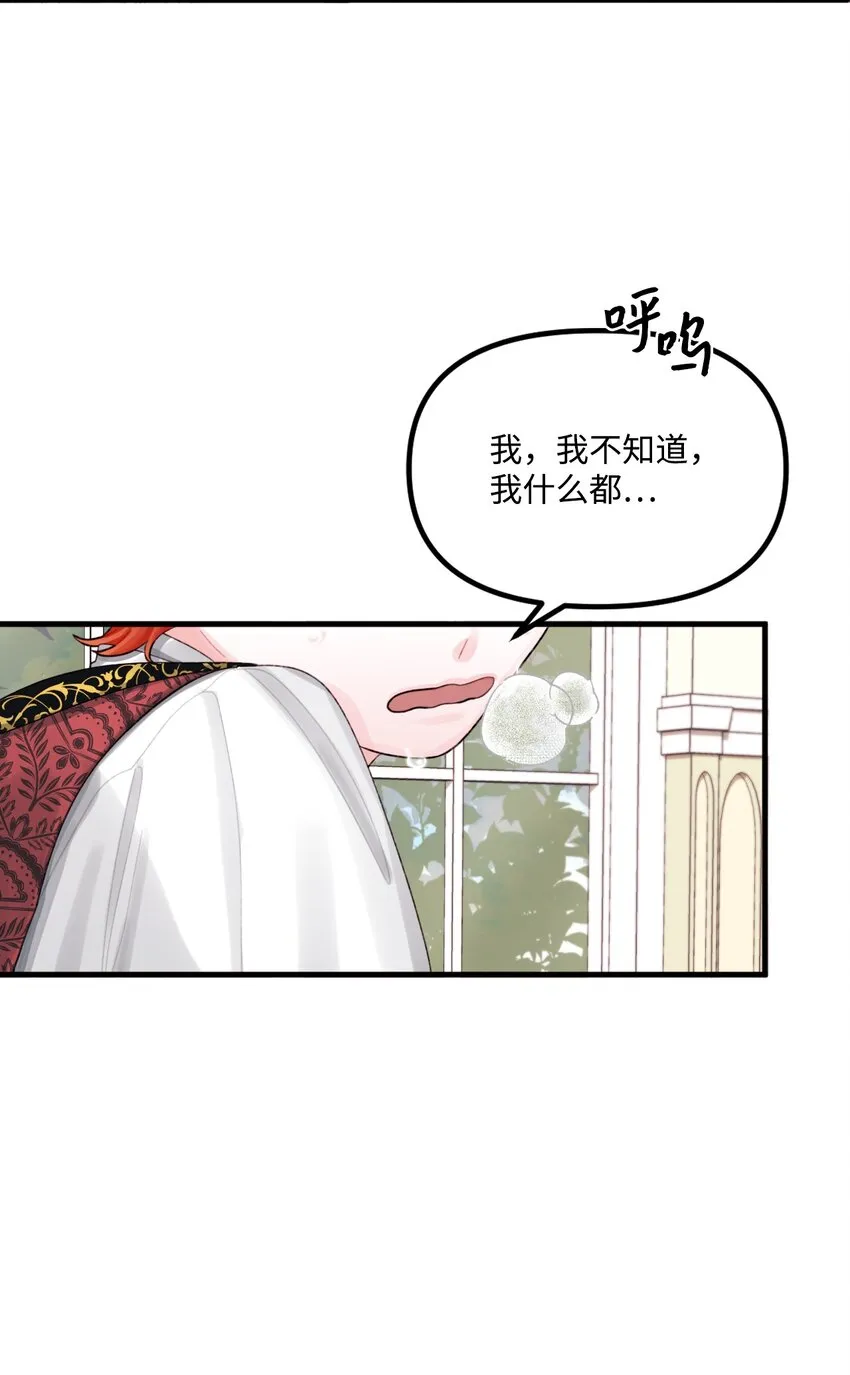 66 将死之人 第52页