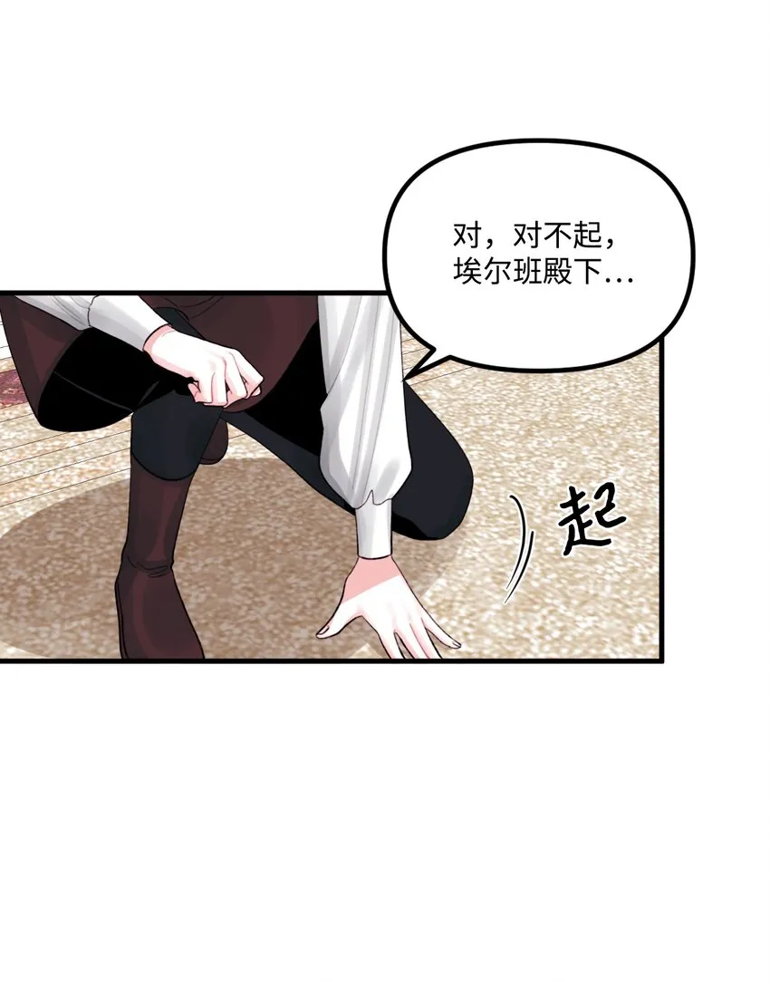 66 将死之人 第55页