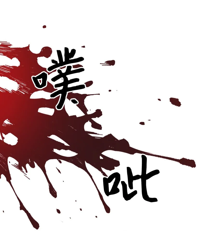 66 将死之人 第60页