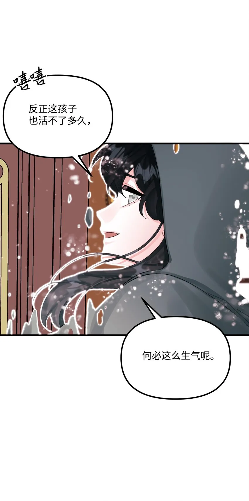 66 将死之人 第68页