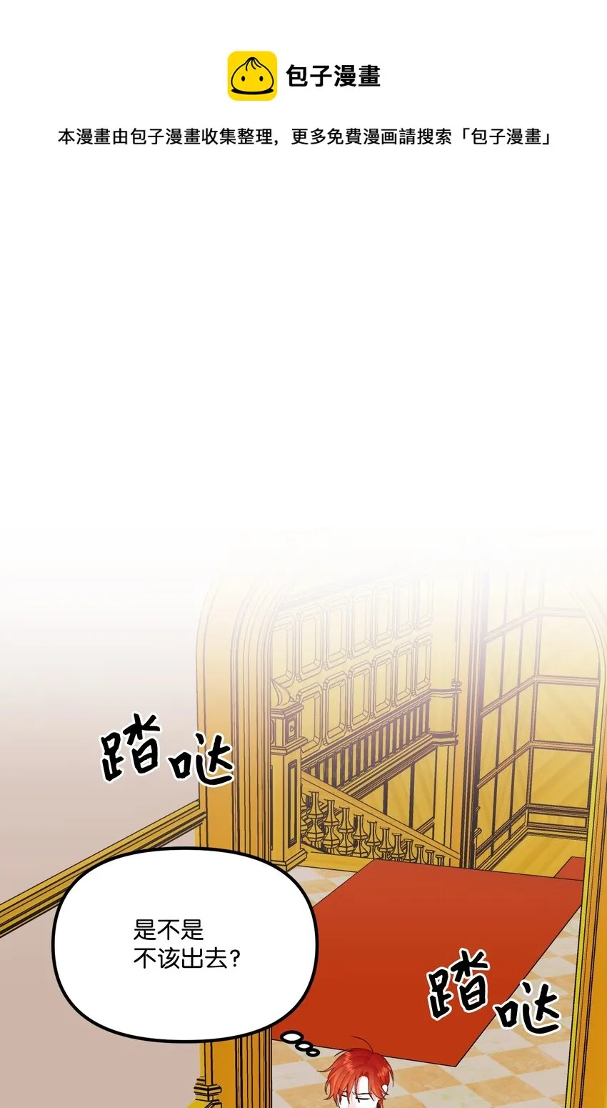 64 少女们的茶话会 第1页