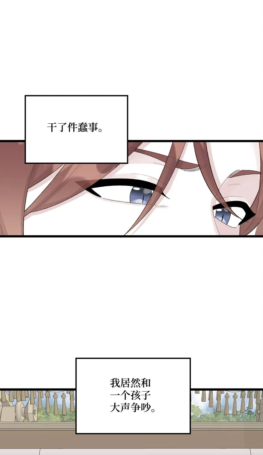 64 少女们的茶话会 第3页