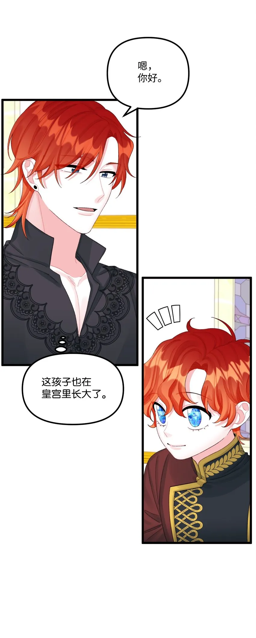 64 少女们的茶话会 第7页
