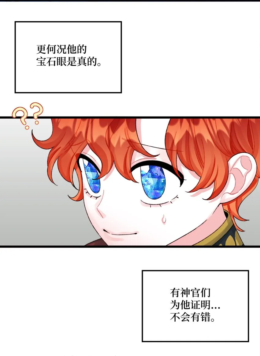 64 少女们的茶话会 第9页