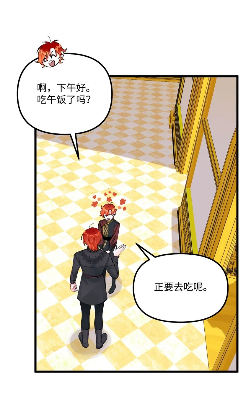 64 少女们的茶话会 第11页