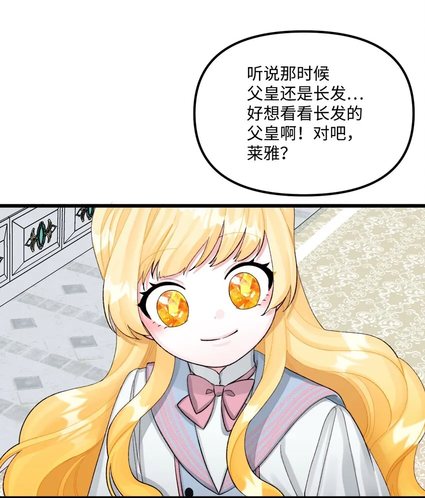 64 少女们的茶话会 第28页