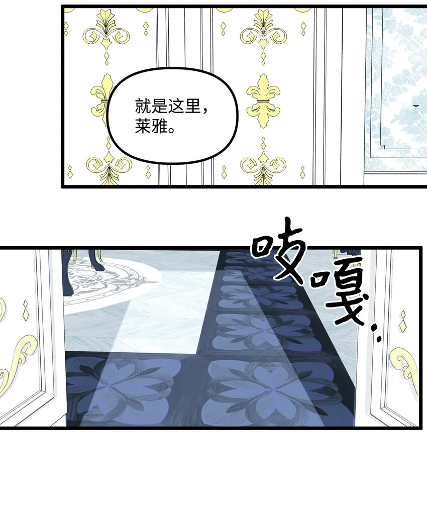 64 少女们的茶话会 第30页