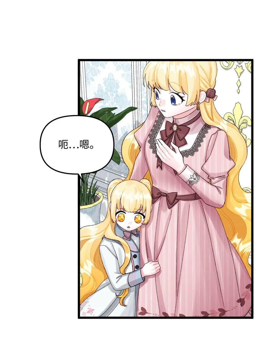 64 少女们的茶话会 第34页