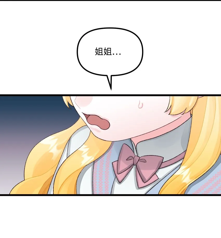 64 少女们的茶话会 第38页