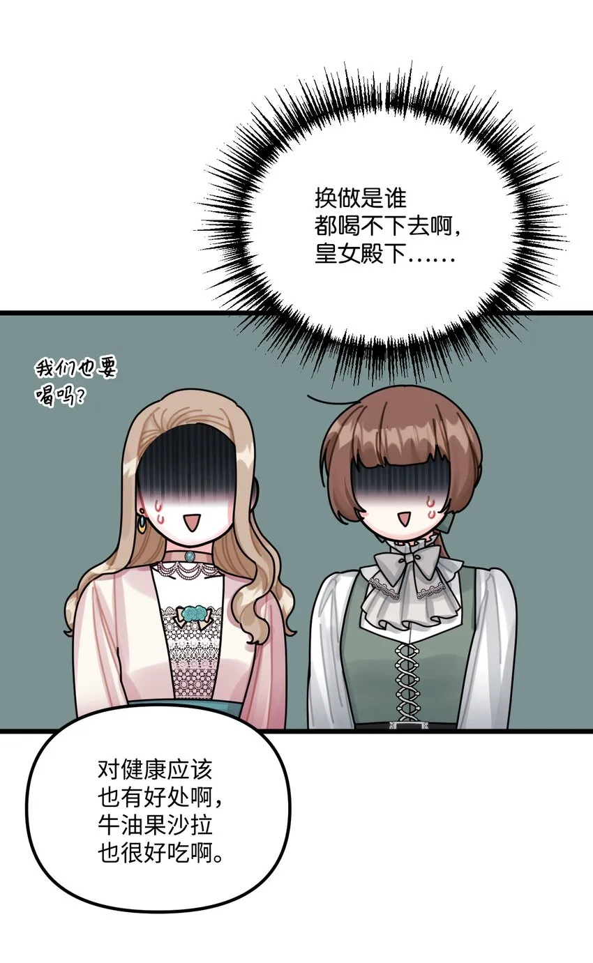 64 少女们的茶话会 第41页