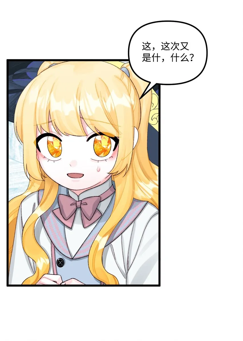 64 少女们的茶话会 第42页