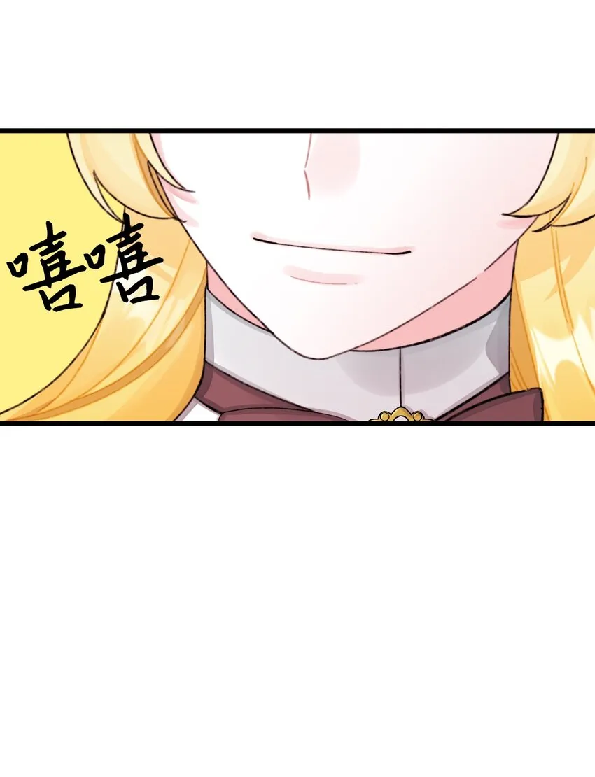 64 少女们的茶话会 第43页