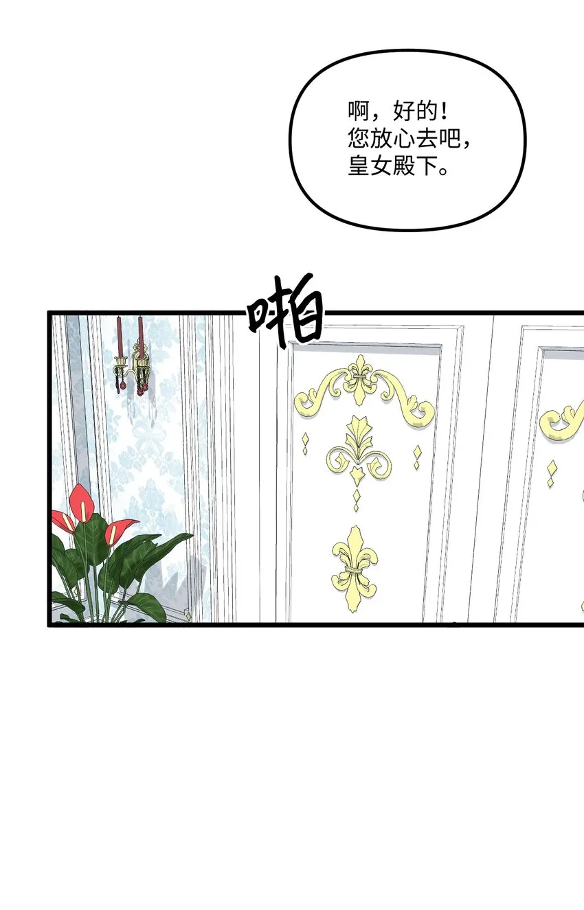 64 少女们的茶话会 第48页