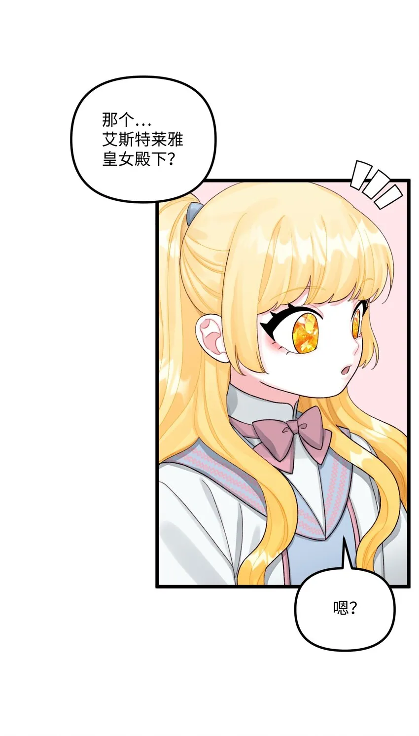 64 少女们的茶话会 第50页