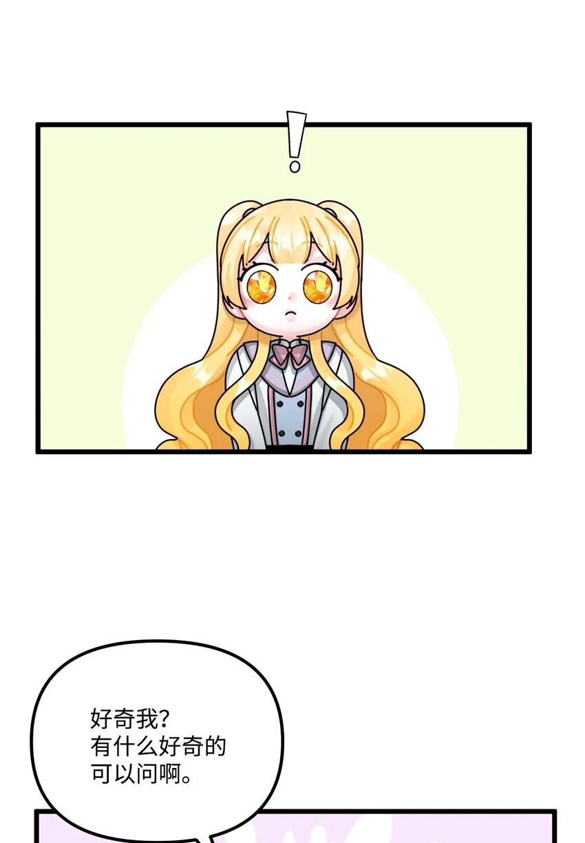 64 少女们的茶话会 第52页