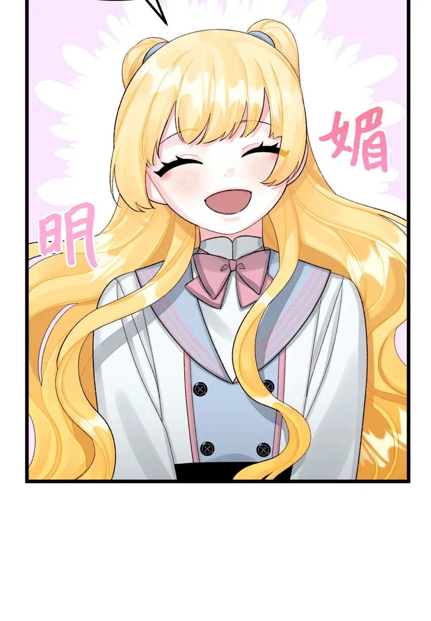 64 少女们的茶话会 第53页