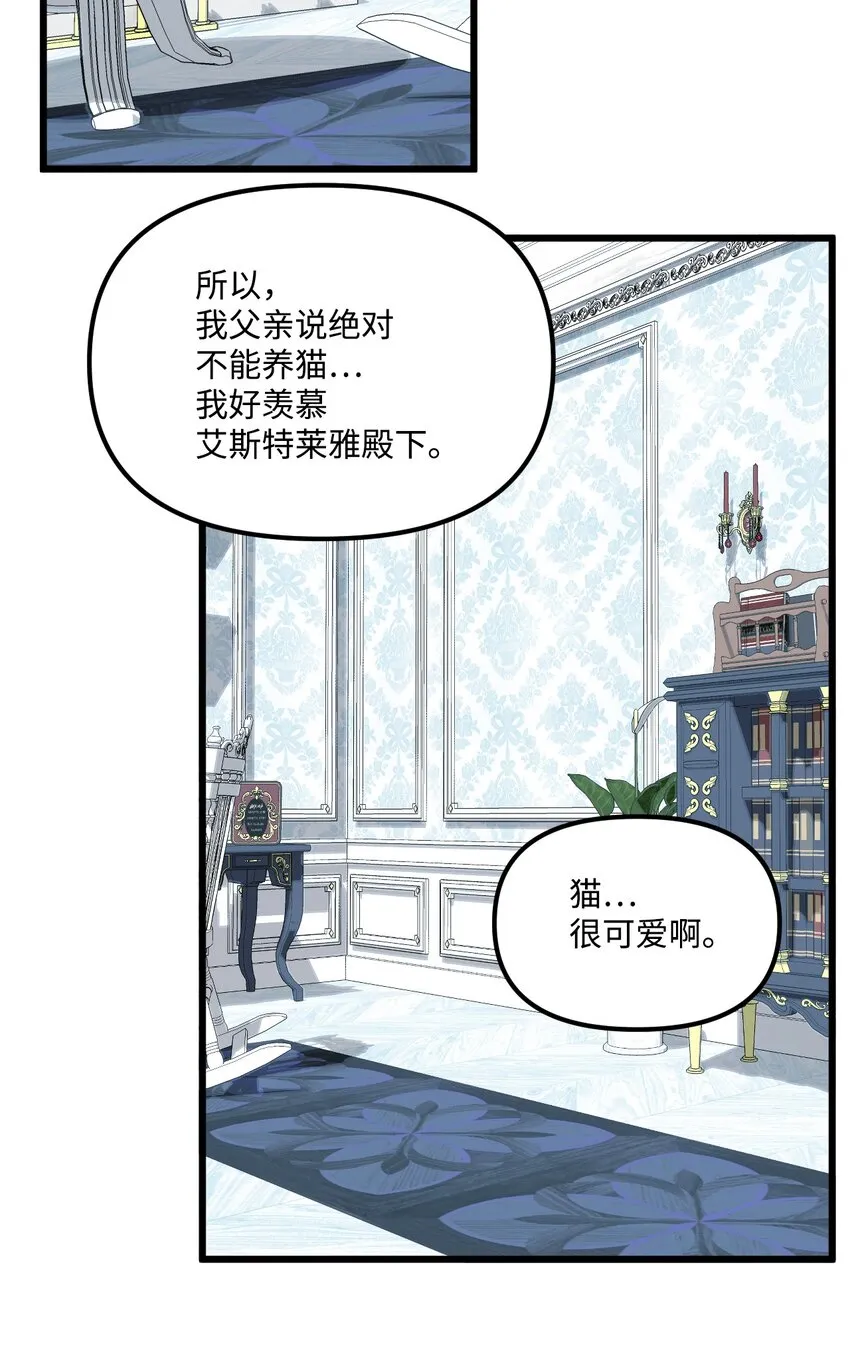 64 少女们的茶话会 第56页