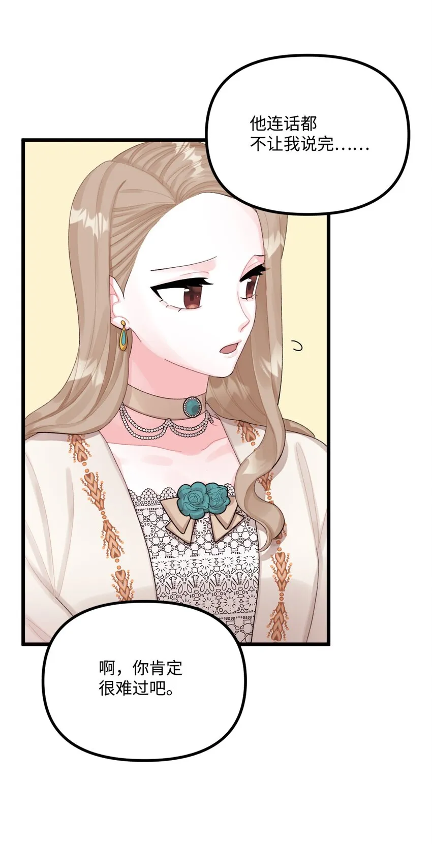 64 少女们的茶话会 第58页