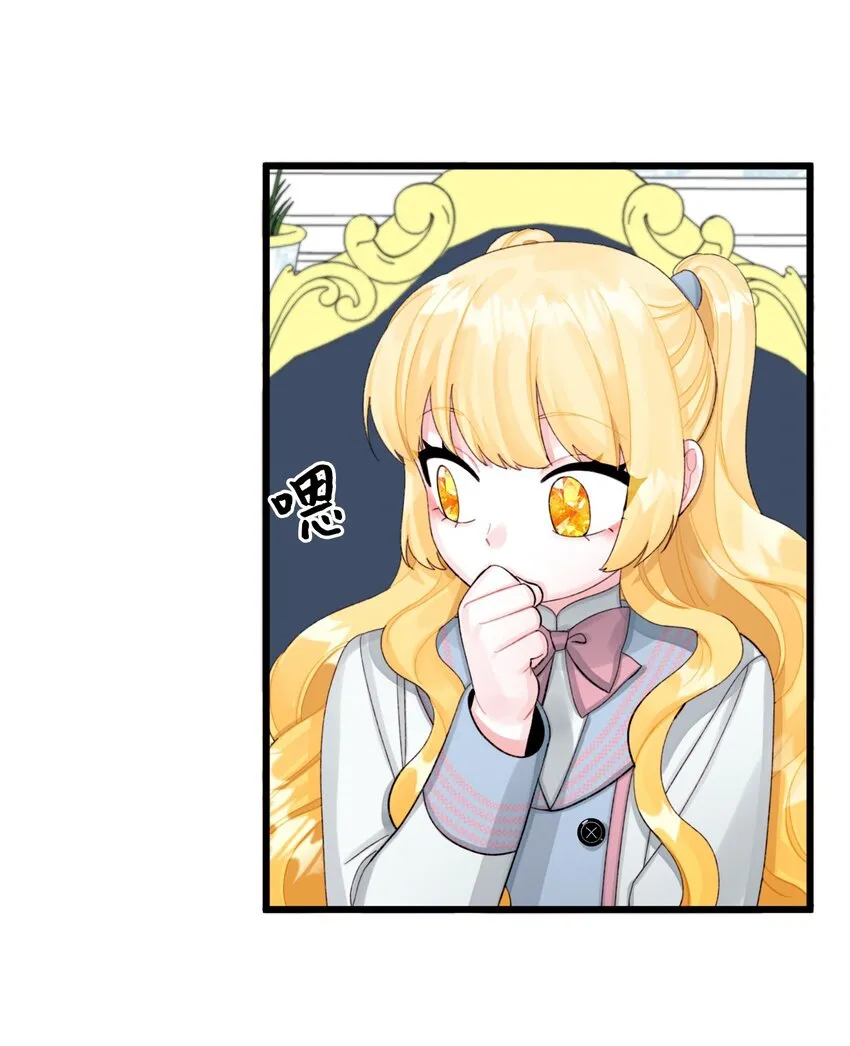64 少女们的茶话会 第59页