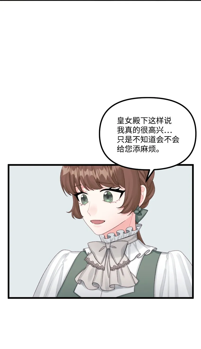 64 少女们的茶话会 第62页