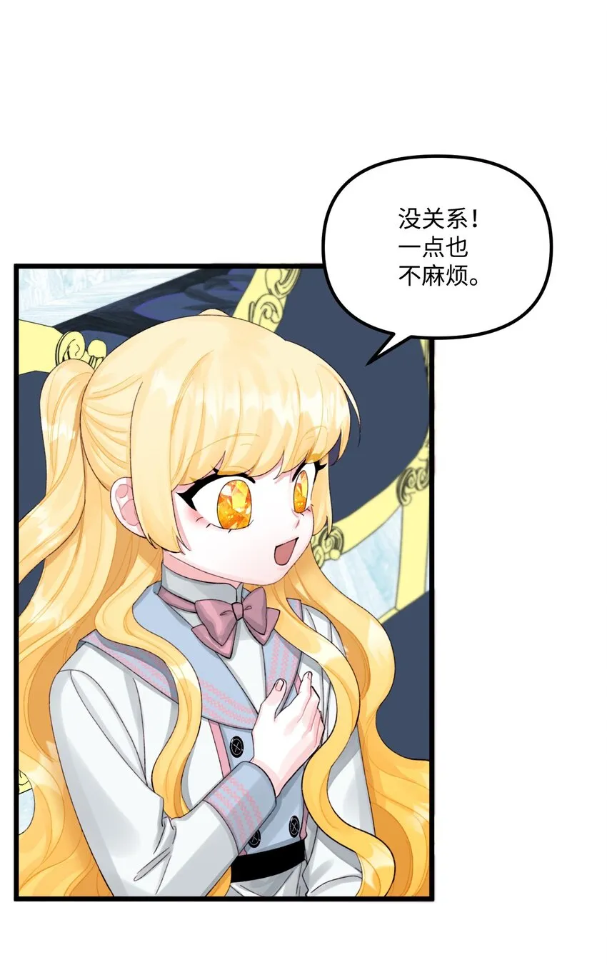 64 少女们的茶话会 第63页