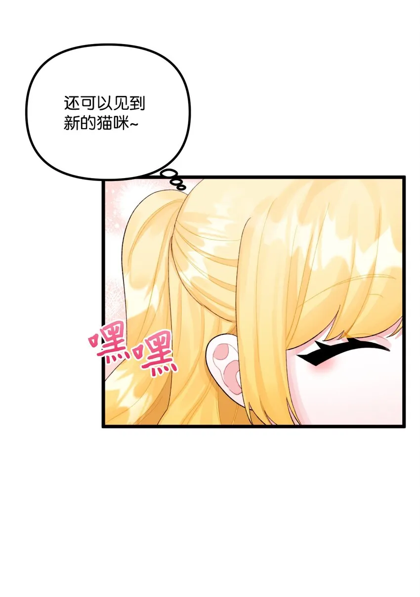 64 少女们的茶话会 第64页