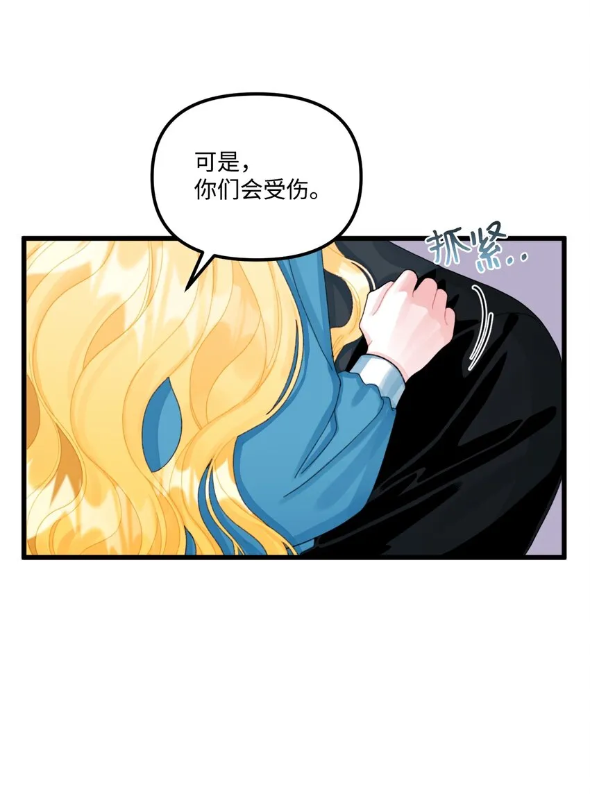 63 我们会保护你 第4页